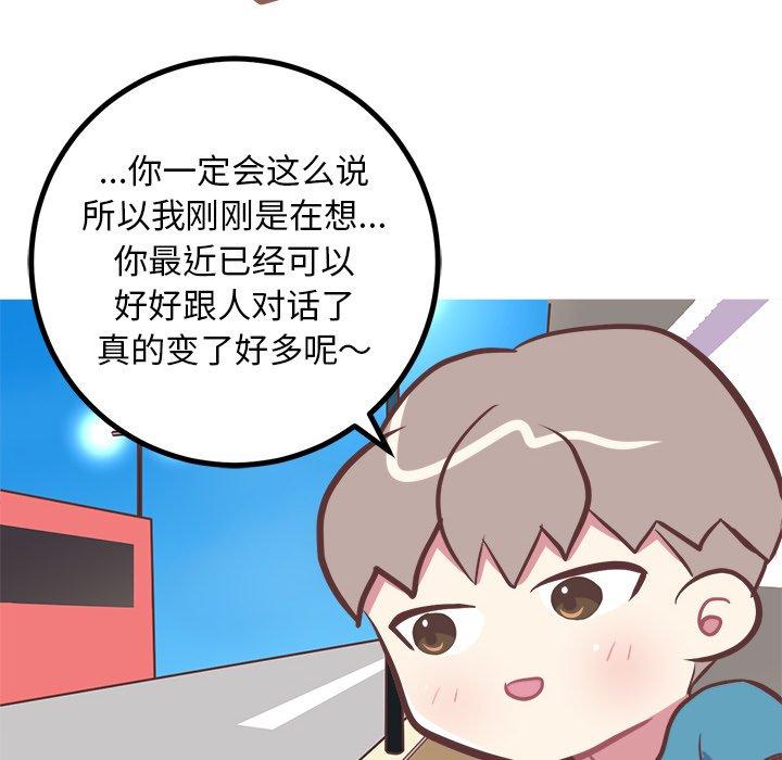 说出你的愿望[抖漫]韩漫全集-说出你的愿望-第 42 话无删减无遮挡章节图片 