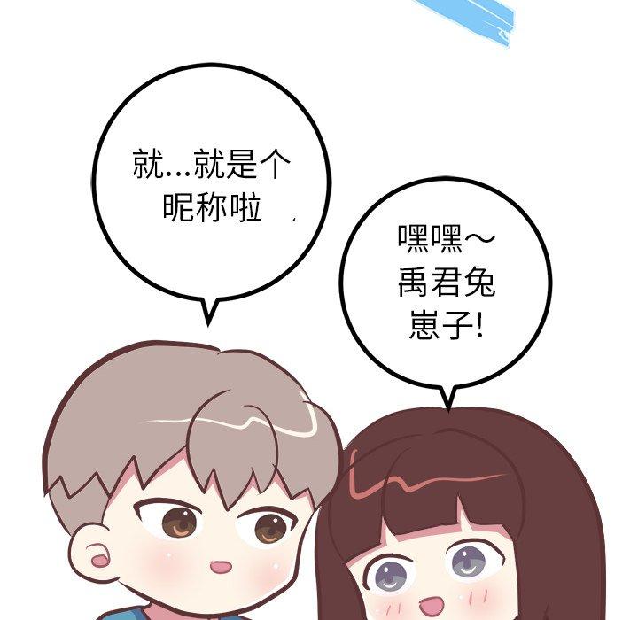 说出你的愿望[抖漫]韩漫全集-说出你的愿望-第 42 话无删减无遮挡章节图片 