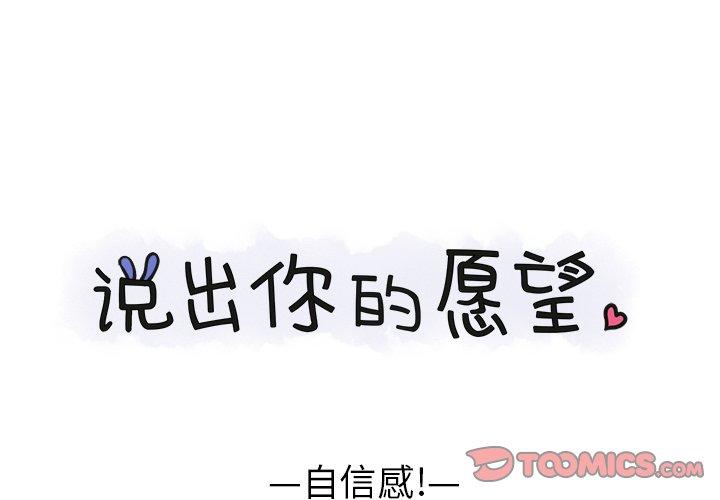 说出你的愿望[抖漫]韩漫全集-说出你的愿望-第 42 话无删减无遮挡章节图片 