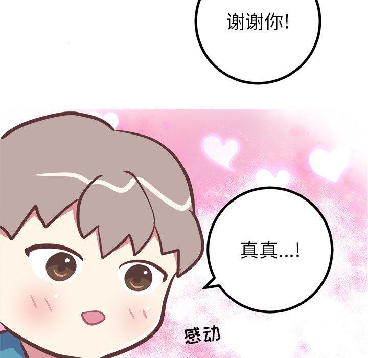 说出你的愿望[抖漫]韩漫全集-说出你的愿望-第 42 话无删减无遮挡章节图片 