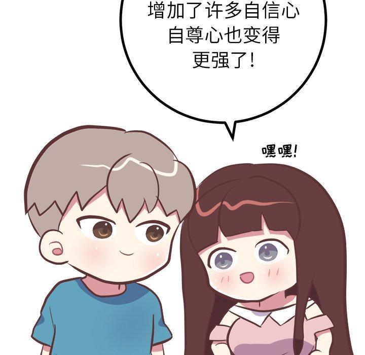 说出你的愿望[抖漫]韩漫全集-说出你的愿望-第 42 话无删减无遮挡章节图片 