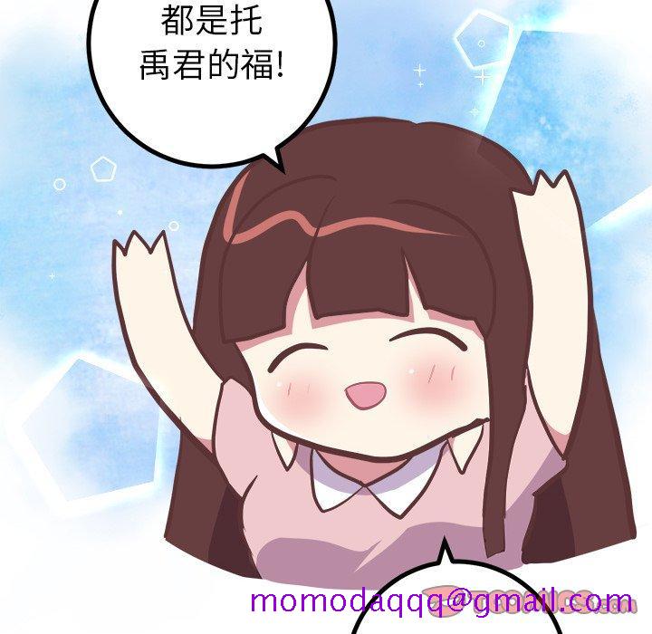 说出你的愿望[抖漫]韩漫全集-说出你的愿望-第 42 话无删减无遮挡章节图片 