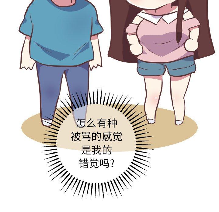 说出你的愿望[抖漫]韩漫全集-说出你的愿望-第 42 话无删减无遮挡章节图片 