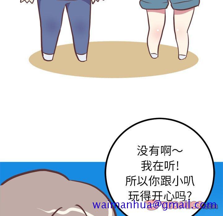 说出你的愿望[抖漫]韩漫全集-说出你的愿望-第 42 话无删减无遮挡章节图片 