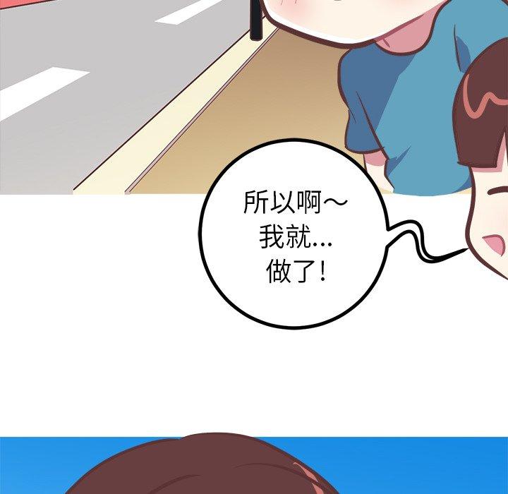 说出你的愿望[抖漫]韩漫全集-说出你的愿望-第 42 话无删减无遮挡章节图片 