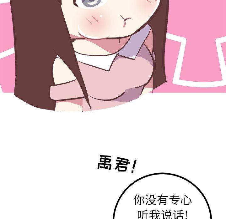 说出你的愿望[抖漫]韩漫全集-说出你的愿望-第 42 话无删减无遮挡章节图片 