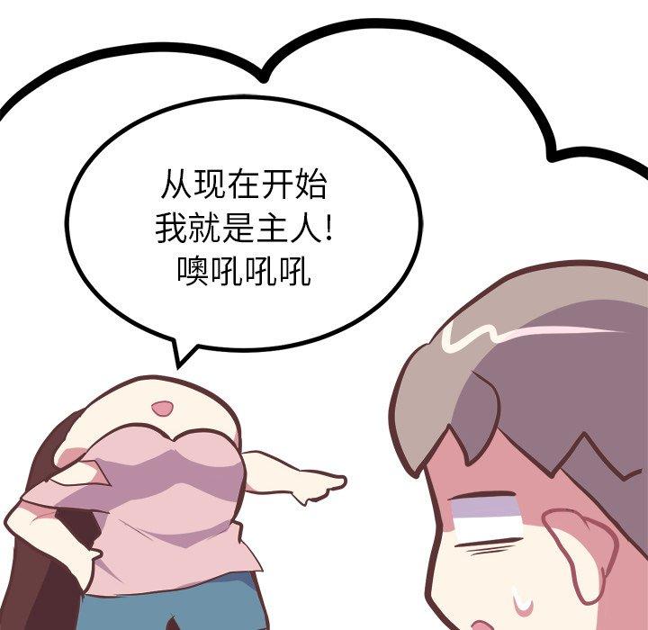 说出你的愿望[抖漫]韩漫全集-说出你的愿望-第 42 话无删减无遮挡章节图片 