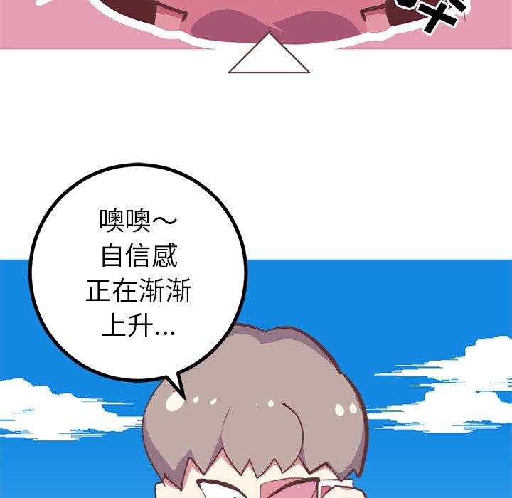 说出你的愿望[抖漫]韩漫全集-说出你的愿望-第 42 话无删减无遮挡章节图片 