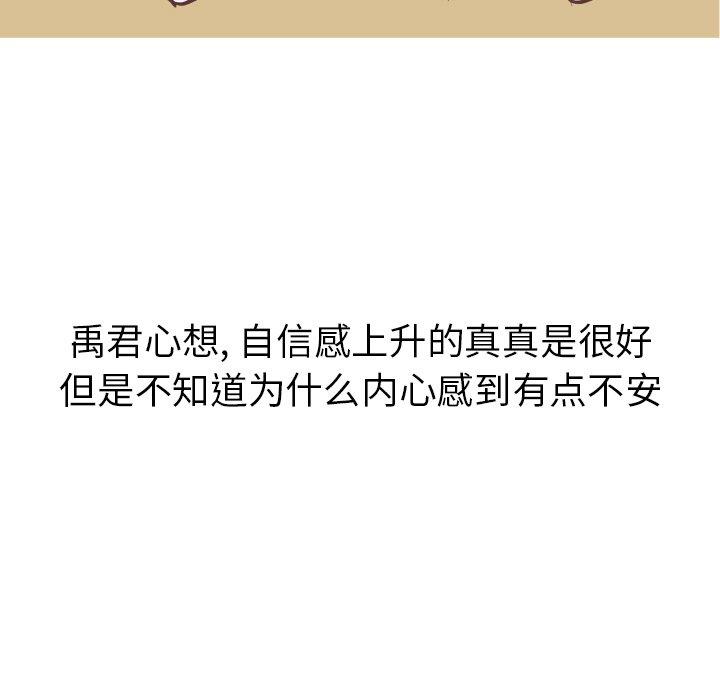 说出你的愿望[抖漫]韩漫全集-说出你的愿望-第 42 话无删减无遮挡章节图片 