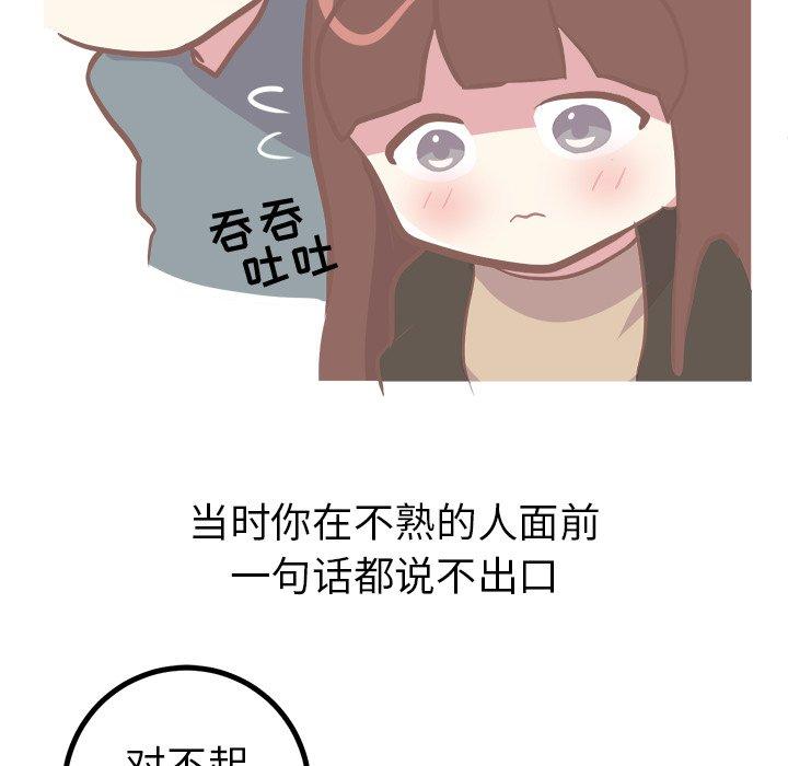 说出你的愿望[抖漫]韩漫全集-说出你的愿望-第 42 话无删减无遮挡章节图片 