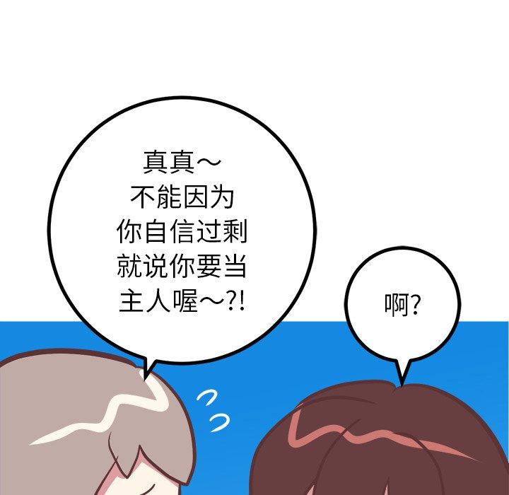 说出你的愿望[抖漫]韩漫全集-说出你的愿望-第 42 话无删减无遮挡章节图片 