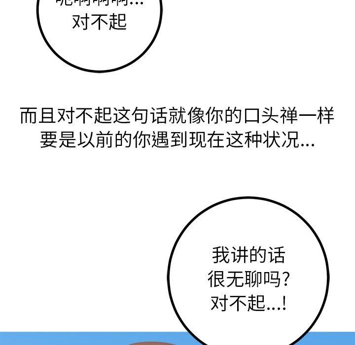 说出你的愿望[抖漫]韩漫全集-说出你的愿望-第 42 话无删减无遮挡章节图片 