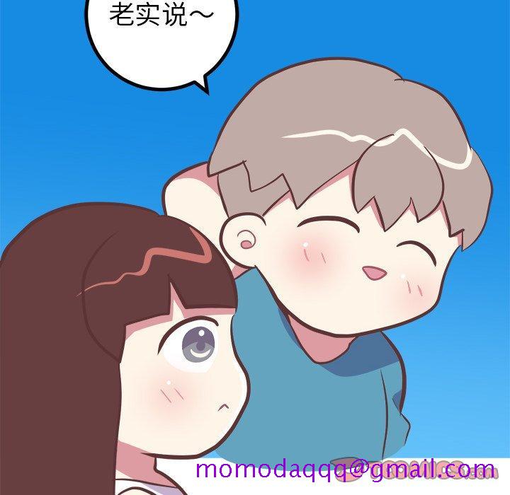 说出你的愿望[抖漫]韩漫全集-说出你的愿望-第 42 话无删减无遮挡章节图片 