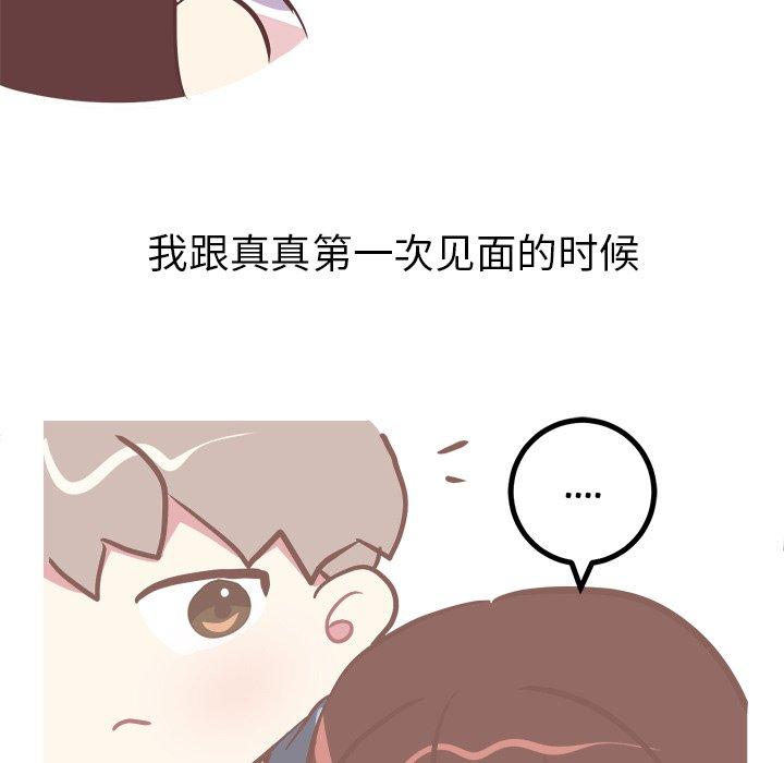 说出你的愿望[抖漫]韩漫全集-说出你的愿望-第 42 话无删减无遮挡章节图片 