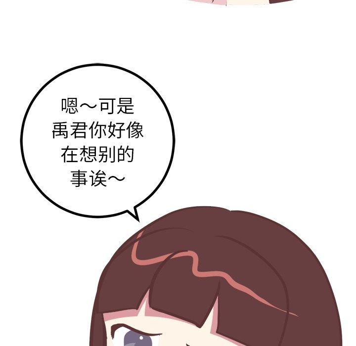 说出你的愿望[抖漫]韩漫全集-说出你的愿望-第 42 话无删减无遮挡章节图片 