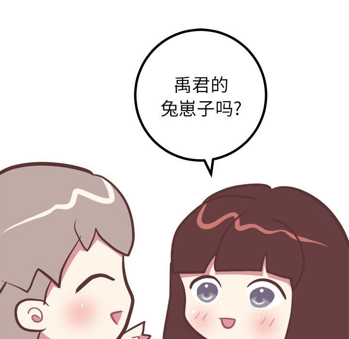 说出你的愿望[抖漫]韩漫全集-说出你的愿望-第 42 话无删减无遮挡章节图片 