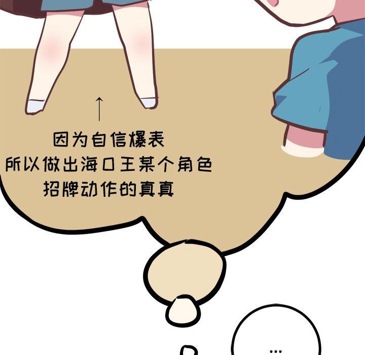 说出你的愿望[抖漫]韩漫全集-说出你的愿望-第 42 话无删减无遮挡章节图片 