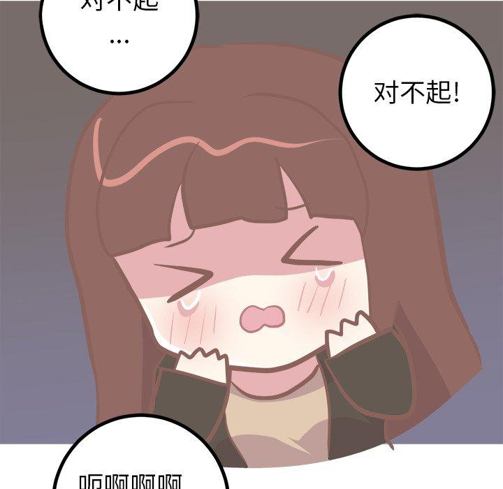 说出你的愿望[抖漫]韩漫全集-说出你的愿望-第 42 话无删减无遮挡章节图片 