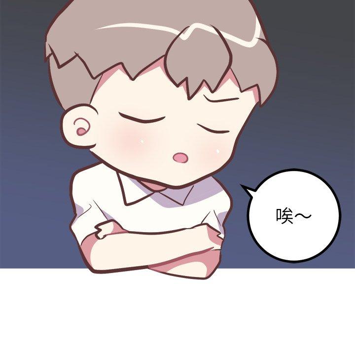 说出你的愿望[抖漫]韩漫全集-说出你的愿望-第 43 话无删减无遮挡章节图片 