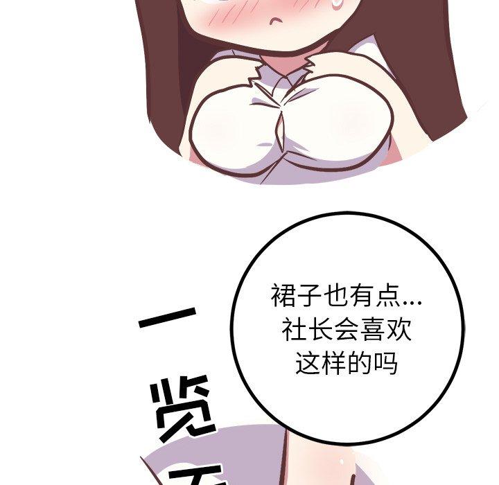 说出你的愿望[抖漫]韩漫全集-说出你的愿望-第 43 话无删减无遮挡章节图片 