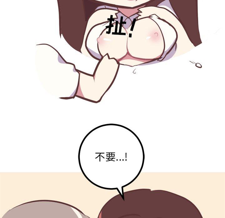 说出你的愿望[抖漫]韩漫全集-说出你的愿望-第 43 话无删减无遮挡章节图片 