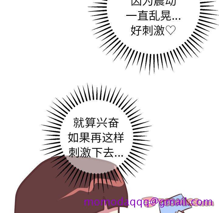 说出你的愿望[抖漫]韩漫全集-说出你的愿望-第 43 话无删减无遮挡章节图片 