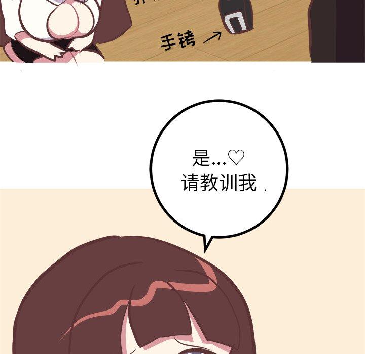 说出你的愿望[抖漫]韩漫全集-说出你的愿望-第 43 话无删减无遮挡章节图片 