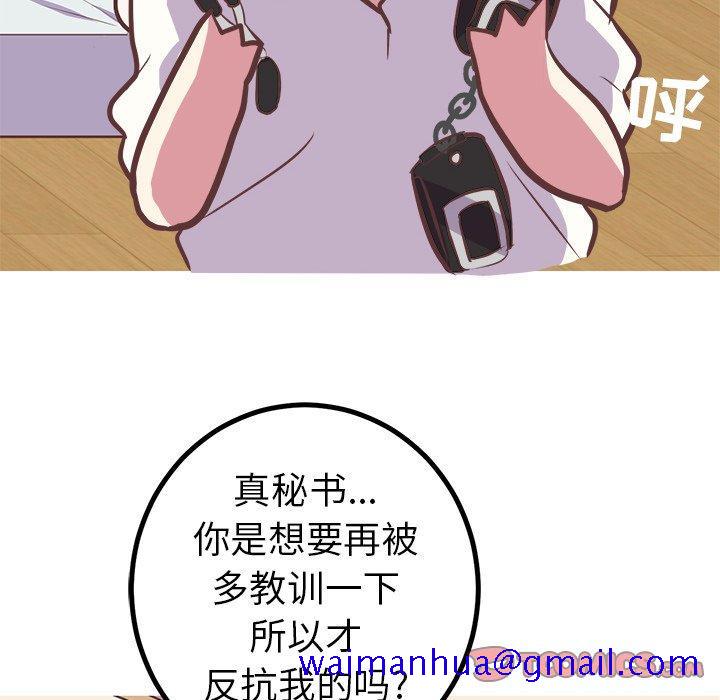 说出你的愿望[抖漫]韩漫全集-说出你的愿望-第 43 话无删减无遮挡章节图片 