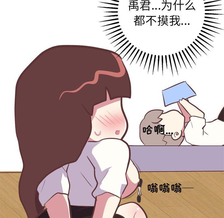 说出你的愿望[抖漫]韩漫全集-说出你的愿望-第 43 话无删减无遮挡章节图片 
