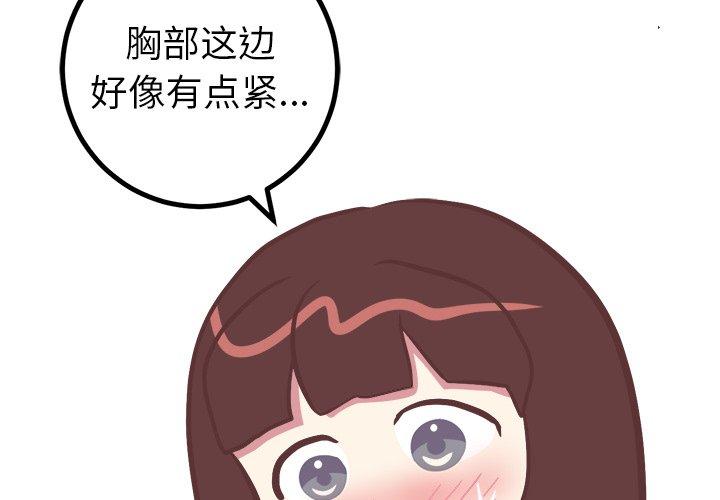 说出你的愿望[抖漫]韩漫全集-说出你的愿望-第 43 话无删减无遮挡章节图片 