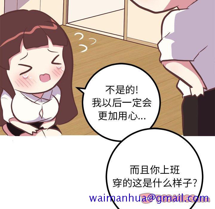 说出你的愿望[抖漫]韩漫全集-说出你的愿望-第 43 话无删减无遮挡章节图片 