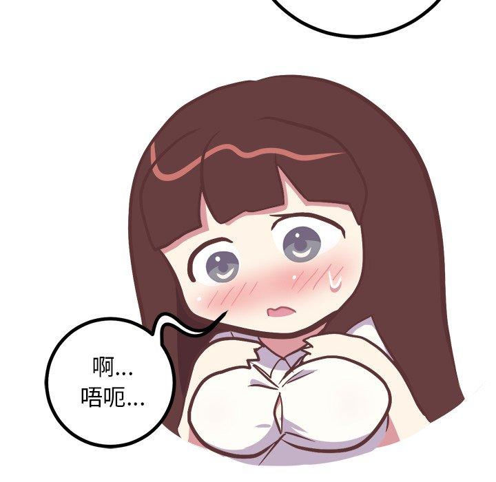 说出你的愿望[抖漫]韩漫全集-说出你的愿望-第 43 话无删减无遮挡章节图片 