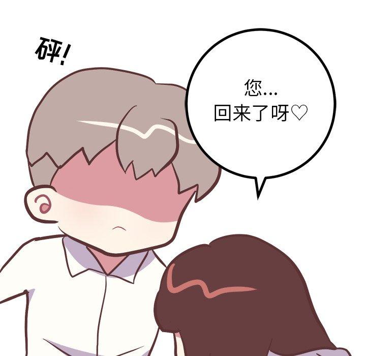 说出你的愿望[抖漫]韩漫全集-说出你的愿望-第 43 话无删减无遮挡章节图片 