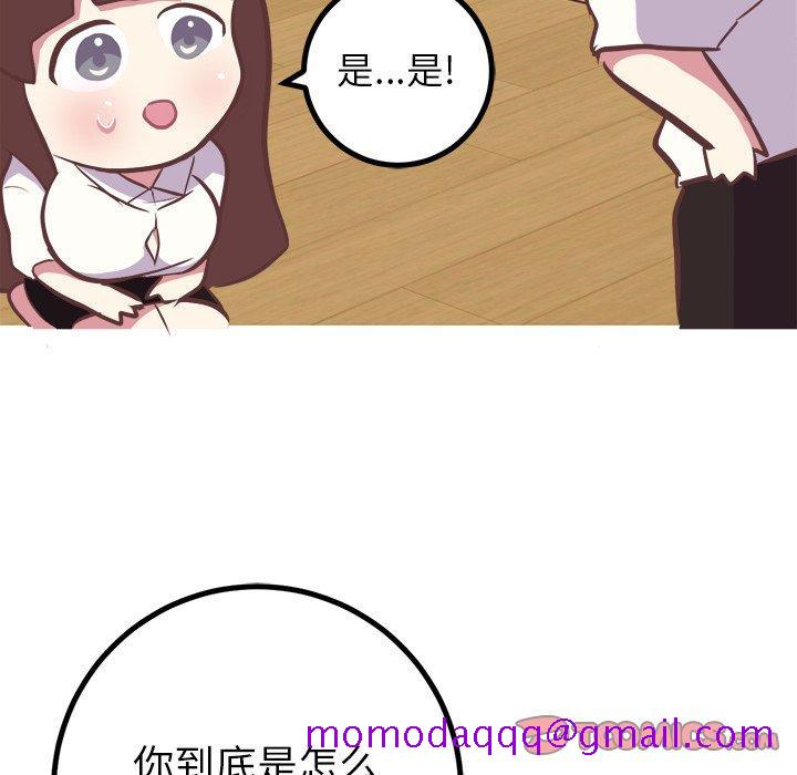说出你的愿望[抖漫]韩漫全集-说出你的愿望-第 43 话无删减无遮挡章节图片 