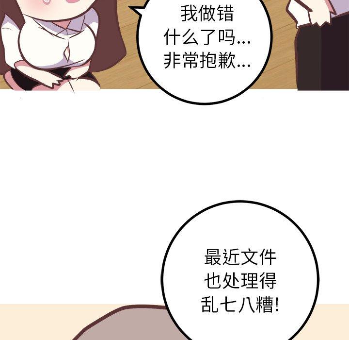说出你的愿望[抖漫]韩漫全集-说出你的愿望-第 43 话无删减无遮挡章节图片 