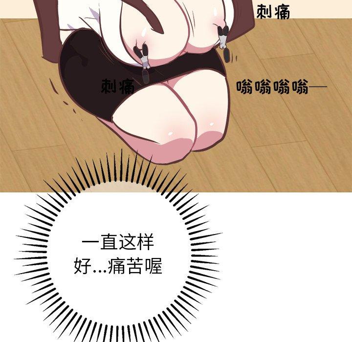 说出你的愿望[抖漫]韩漫全集-说出你的愿望-第 43 话无删减无遮挡章节图片 