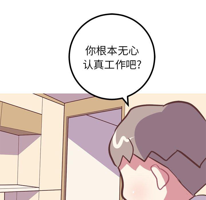 说出你的愿望[抖漫]韩漫全集-说出你的愿望-第 43 话无删减无遮挡章节图片 