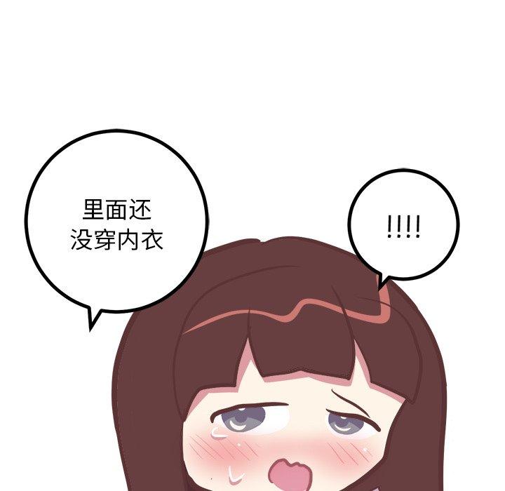 说出你的愿望[抖漫]韩漫全集-说出你的愿望-第 43 话无删减无遮挡章节图片 