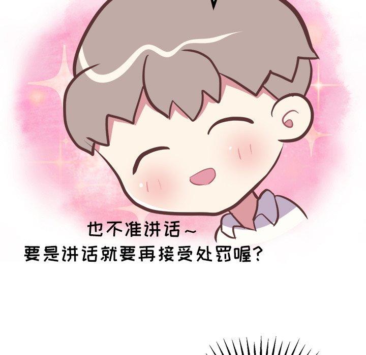说出你的愿望[抖漫]韩漫全集-说出你的愿望-第 43 话无删减无遮挡章节图片 