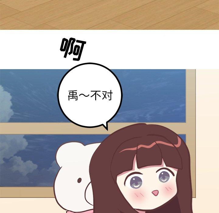 说出你的愿望[抖漫]韩漫全集-说出你的愿望-第 43 话无删减无遮挡章节图片 