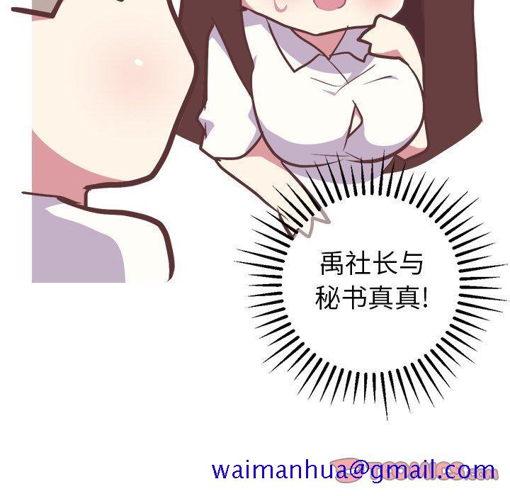 说出你的愿望[抖漫]韩漫全集-说出你的愿望-第 43 话无删减无遮挡章节图片 