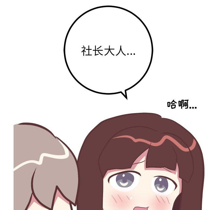 说出你的愿望[抖漫]韩漫全集-说出你的愿望-第 43 话无删减无遮挡章节图片 