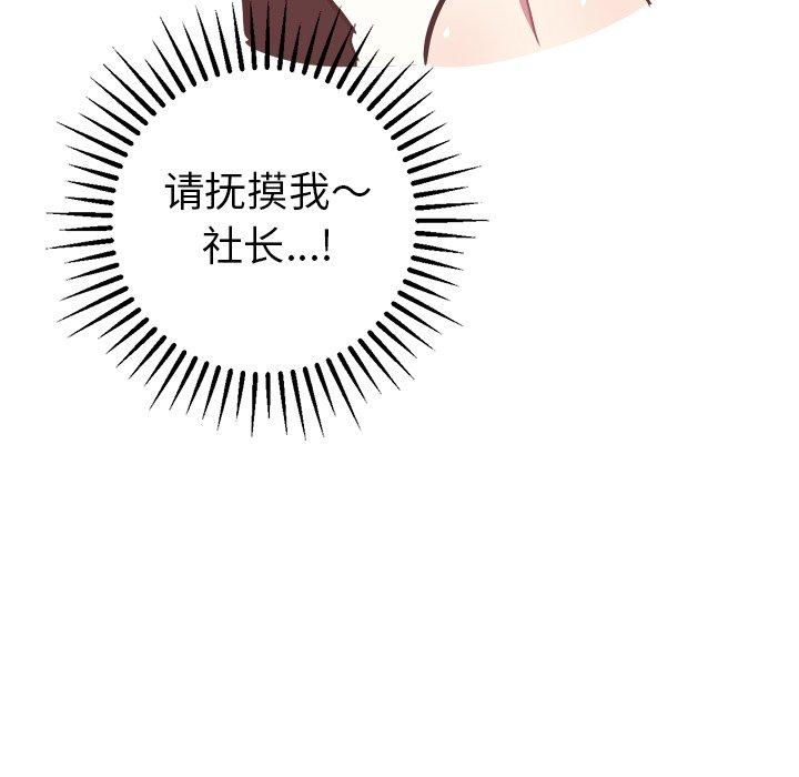 说出你的愿望[抖漫]韩漫全集-说出你的愿望-第 43 话无删减无遮挡章节图片 