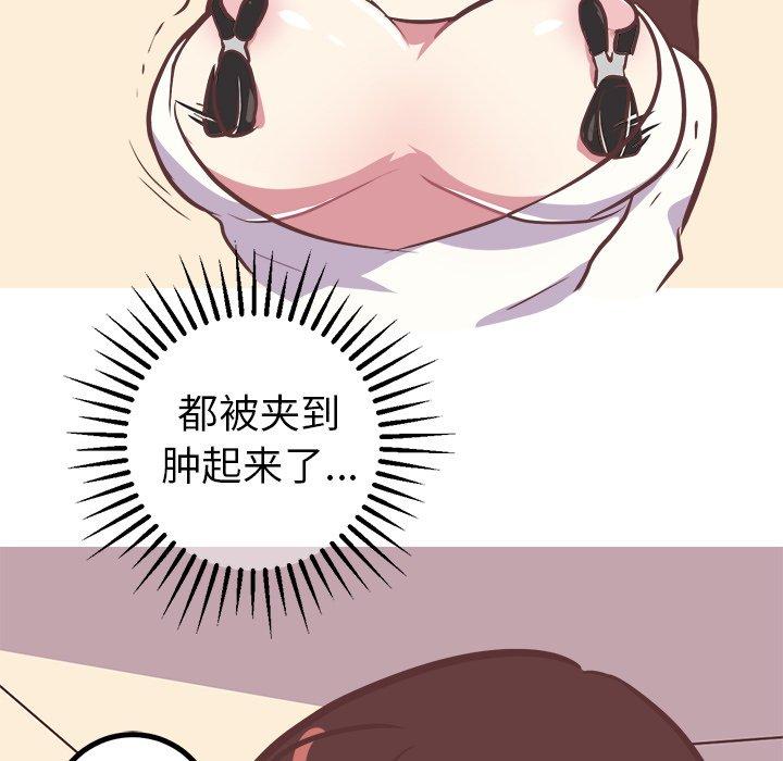 说出你的愿望[抖漫]韩漫全集-说出你的愿望-第 43 话无删减无遮挡章节图片 
