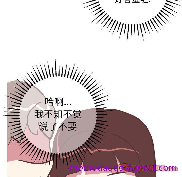 说出你的愿望[抖漫]韩漫全集-说出你的愿望-第 43 话无删减无遮挡章节图片 