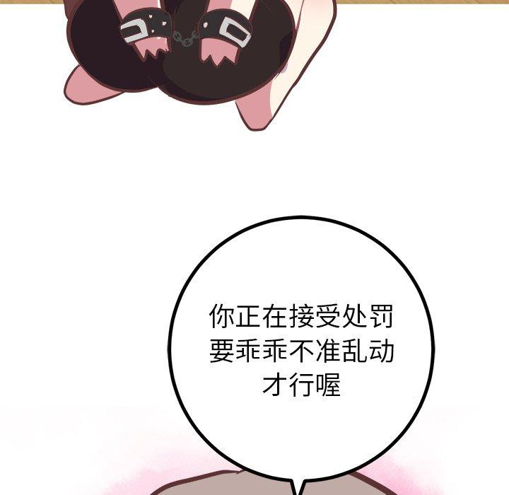 说出你的愿望[抖漫]韩漫全集-说出你的愿望-第 43 话无删减无遮挡章节图片 