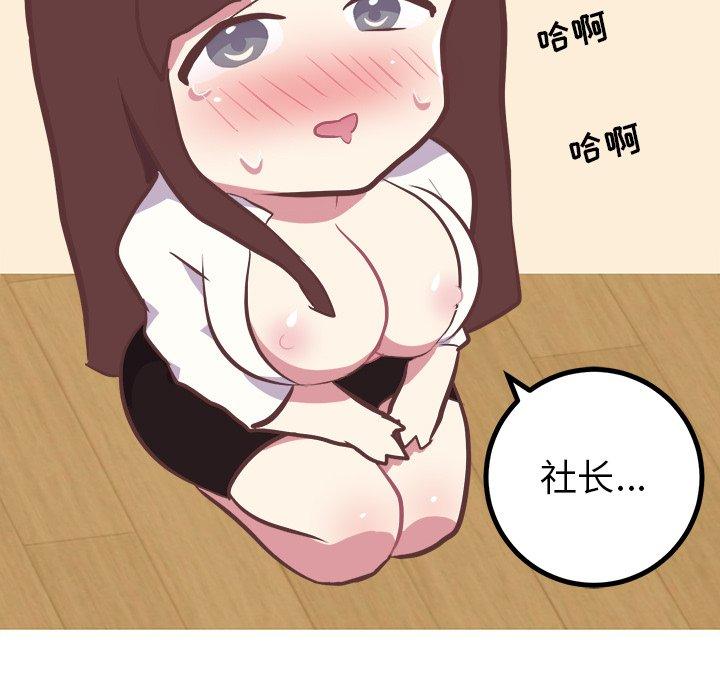 说出你的愿望[抖漫]韩漫全集-说出你的愿望-第 43 话无删减无遮挡章节图片 