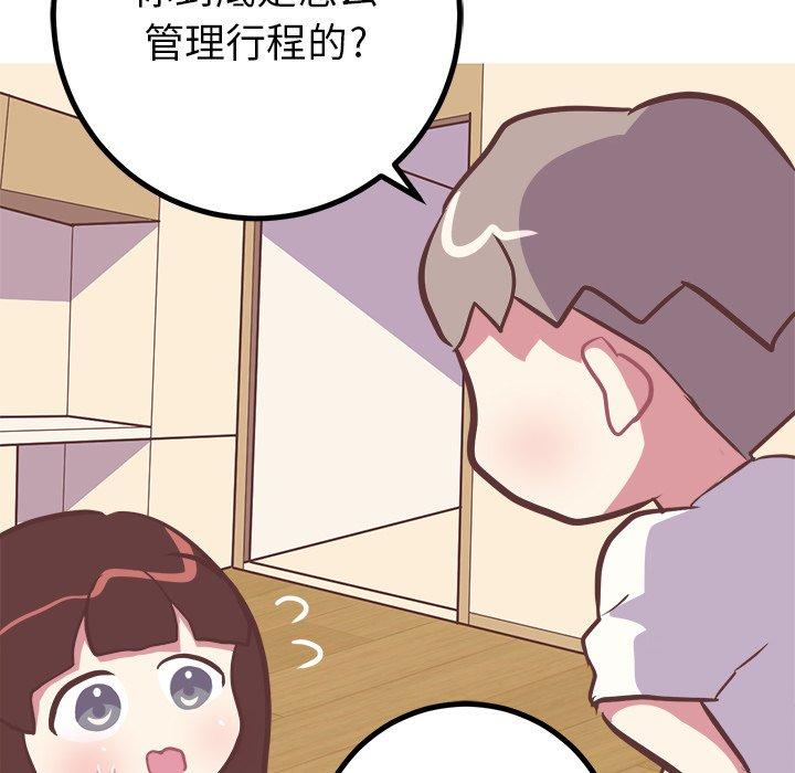 说出你的愿望[抖漫]韩漫全集-说出你的愿望-第 43 话无删减无遮挡章节图片 