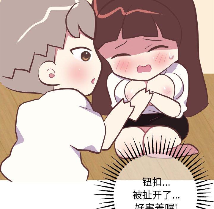 说出你的愿望[抖漫]韩漫全集-说出你的愿望-第 43 话无删减无遮挡章节图片 