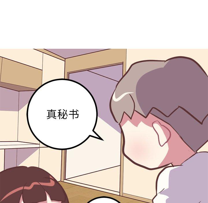 说出你的愿望[抖漫]韩漫全集-说出你的愿望-第 43 话无删减无遮挡章节图片 